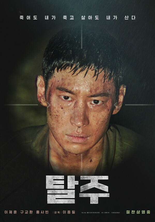 Q. 리현상이 가장 후회한 순간은?
구교환: 같이 안 넘어간 거

Q. 동혁을 잃고 대립할 때, 현상을 쏠 수 있었으나 쏘지 않은 이유? 
이제훈: 리현상이 없었으면 지금의 내가 없었기에

아 기절할 거 같음...탈주 gv는 미쳤다
너네 대체 뭐에요?ㅠㅠㅠㅠ