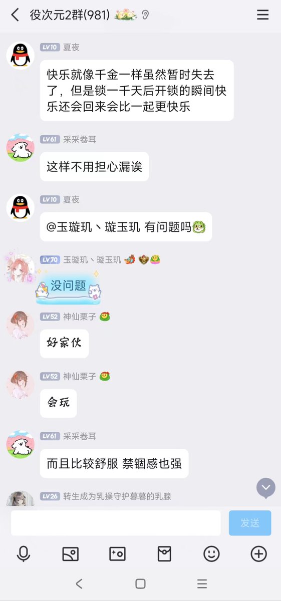 YCYYICIYUAN's tweet photo. 转发抽奖！  
役次元智能锁的所有玩法，全都开放啦！
🥳
打卡任务、遥控派对、多种小游戏，还有大家最喜���的公投
锁狗们，把钥匙放进锁盒，叫上主人来玩玩吧
就算没有主人，也能在我们的救赎星球来找找看哦
玩法详情可看视频了解

转发+关注7.27 抽取两个蓝牙锁送给大家
 #远程控制 #役次元 #贞操锁 https://t.co/SA2012jp4H