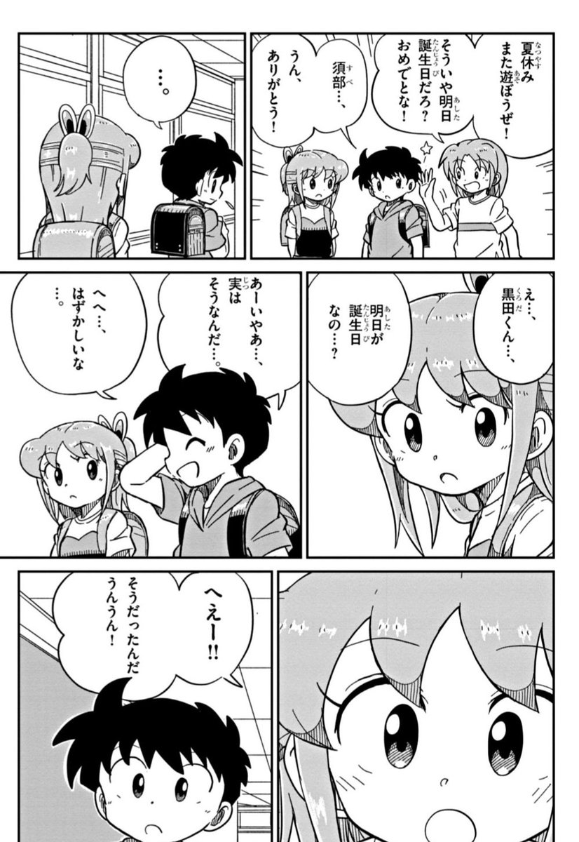 夏休み直前に、とある理由でちょっと悶々する漫画です(3/3)
#漫画が読めるハッシュタグ 