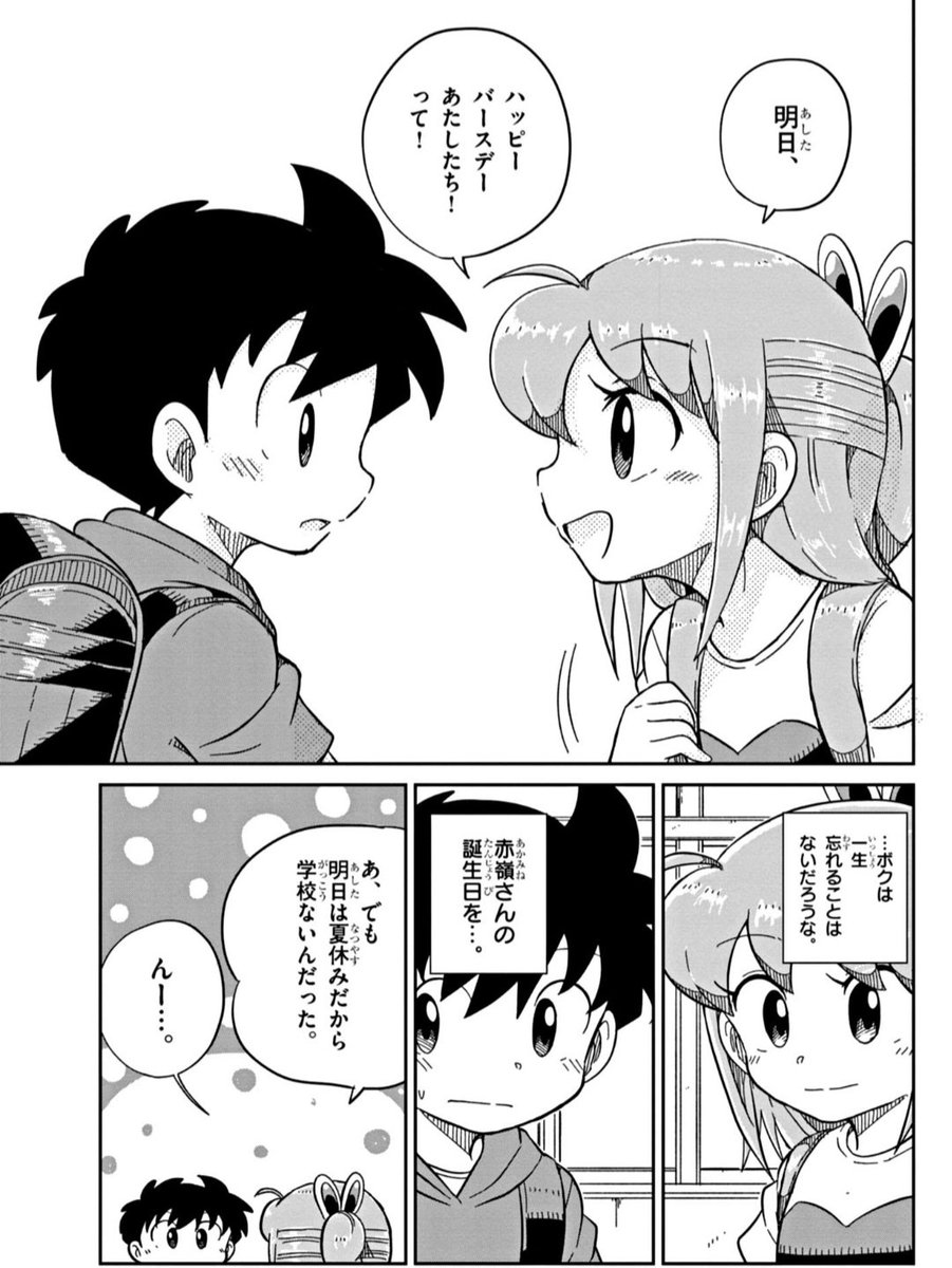 夏休み直前に、とある理由でちょっと悶々する漫画です(3/3)
#漫画が読めるハッシュタグ 
