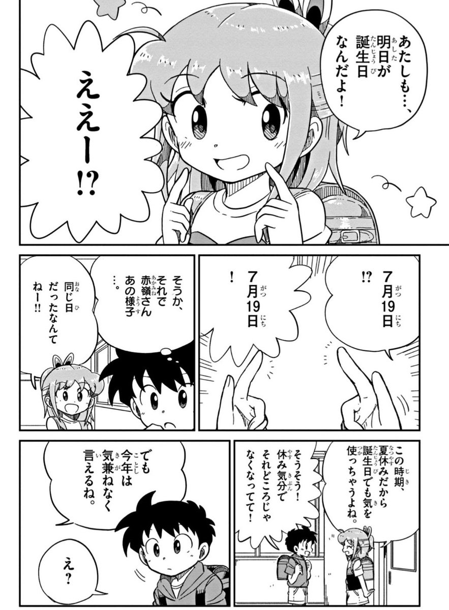 夏休み直前に、とある理由でちょっと悶々する漫画です(3/3)
#漫画が読めるハッシュタグ 