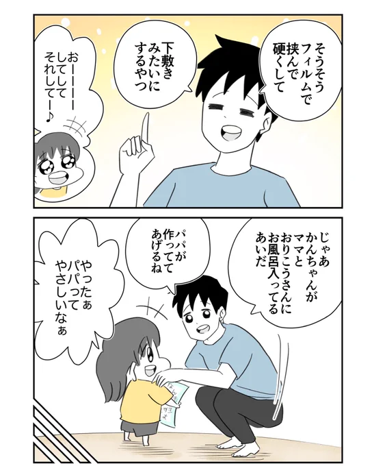娘のラブレターを真っ白にしてしまい絶望した話
2/5
#漫画が読めるハッシュタグ 