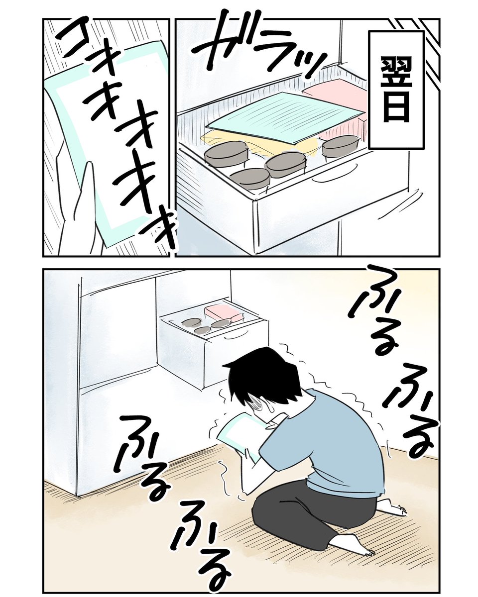 娘のラブレターを真っ白にしてしまい絶望した話
4/5
#漫画が読めるハッシュタグ 