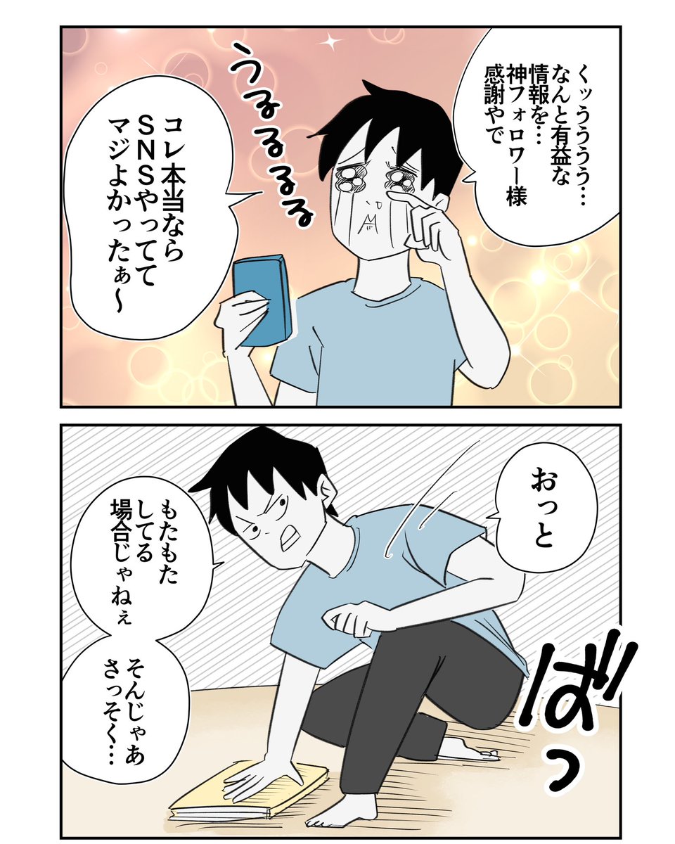 娘のラブレターを真っ白にしてしまい絶望した話
4/5
#漫画が読めるハッシュタグ 