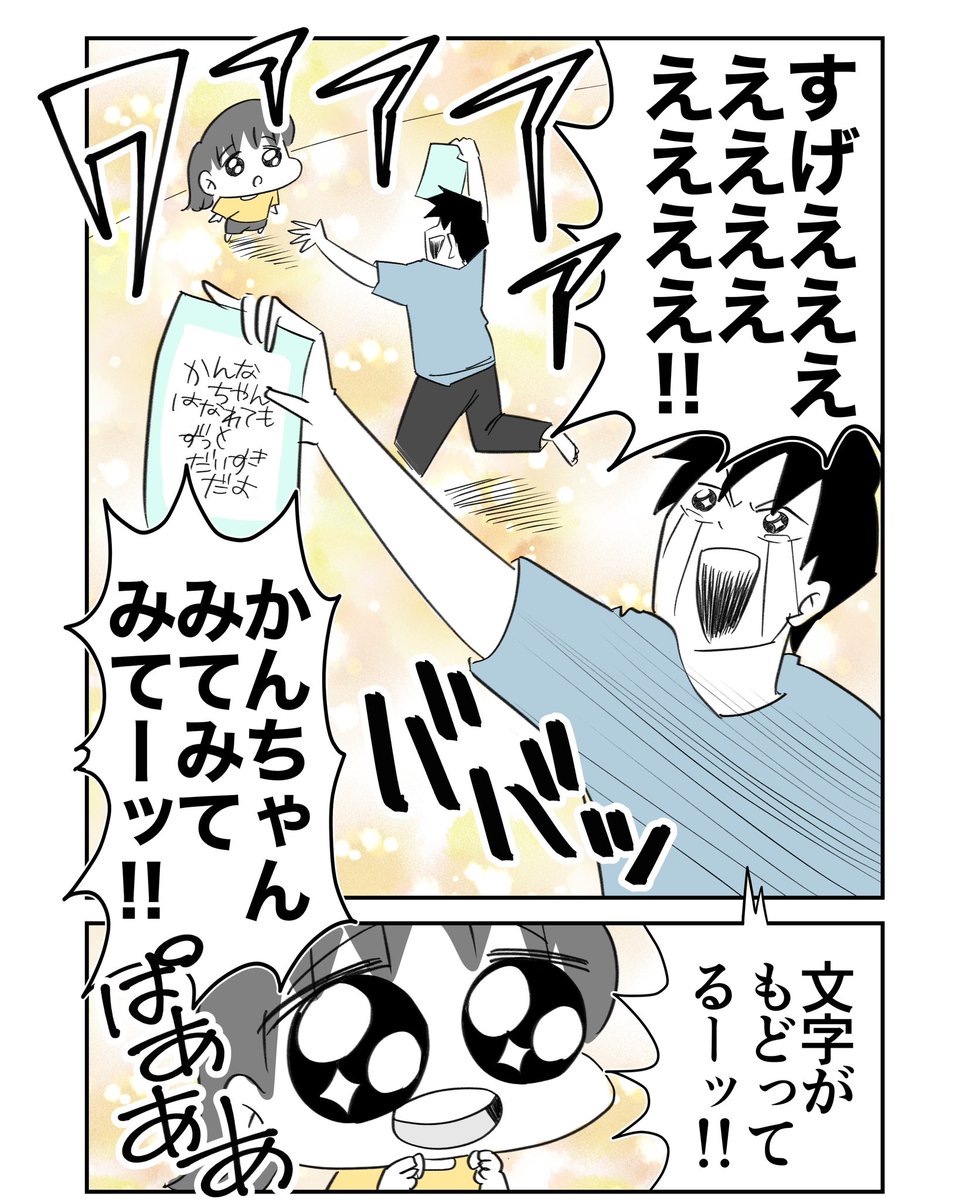娘のラブレターを真っ白にしてしまい絶望した話
5/5
#漫画が読めるハッシュタグ 