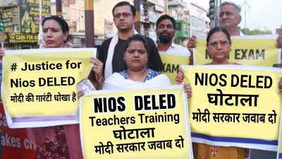 सबसे बड़ा घोटाला तो मोदी सरकार ने किया है एक जाली कोर्स करा कर लगभग14 लाख लोगो से 20kवसूल किया है जो कोर्स ही जाली साबित कर दी सुप्रीम कोर्ट ने झुटी सरकार 
#2000CroreNIOSDELEDSCAM 
#2000CroreNIOSDELEDSCAM
<a href="/PMOIndia/">PMO India</a> <a href="/EduMinOfIndia/">Ministry of Education</a> <a href="/dpradhanbjp/">Dharmendra Pradhan</a> <a href="/narendramodi/">Narendra Modi</a> <a href="/INCIndia/">Congress</a> <a href="/RahulGandhi/">Rahul Gandhi</a>
