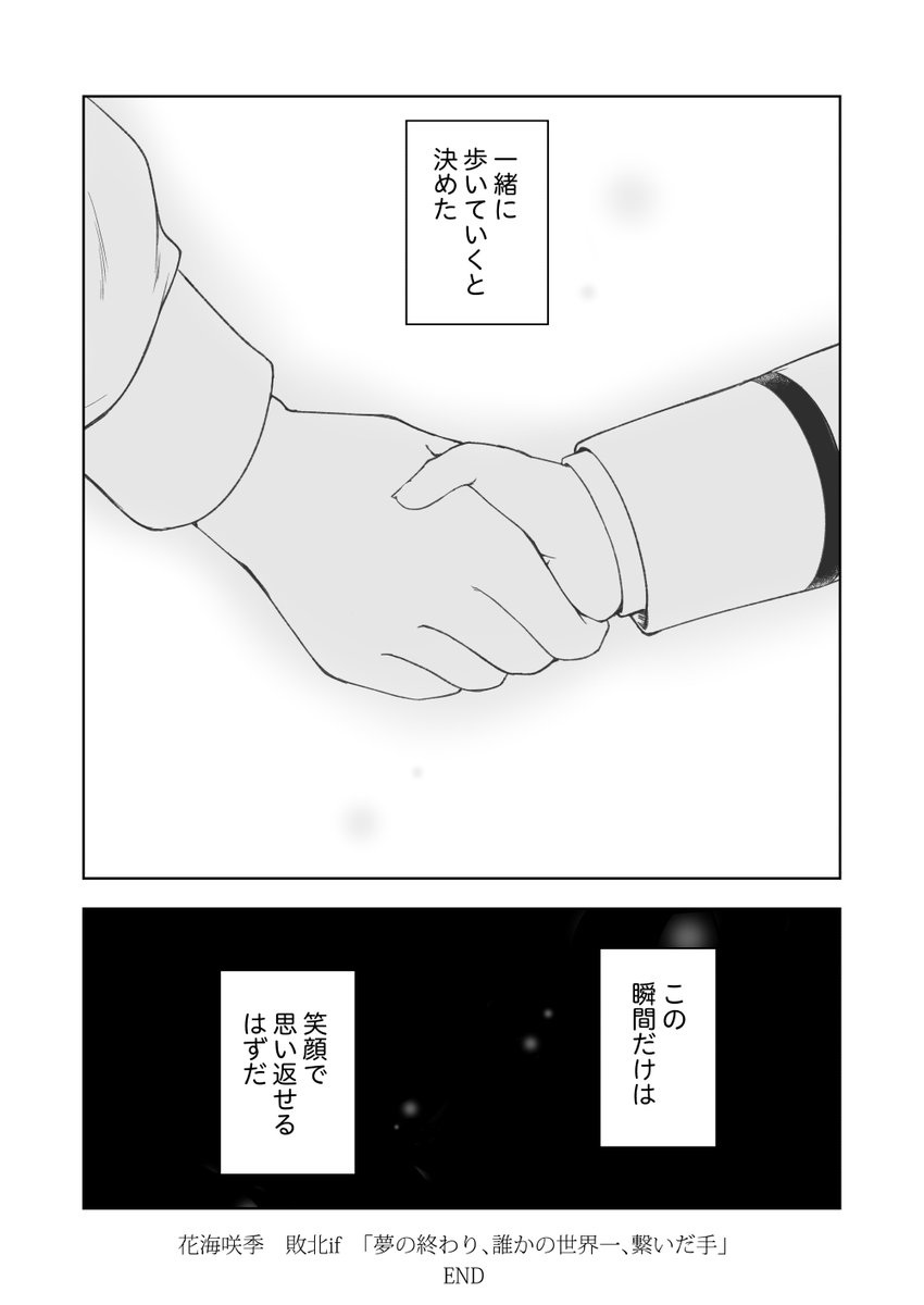 えんぎよし＠新刊🍈委託中 tweet media