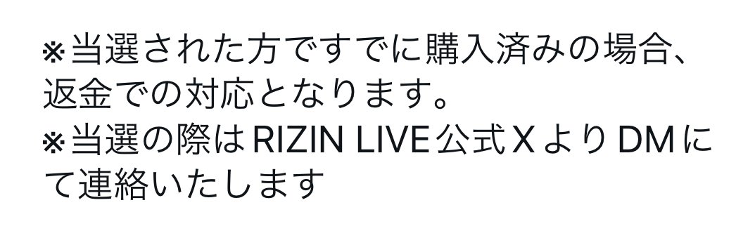 【#RIZIN_LIVE コラボキャンペーン】
フォローして #超RIZIN3 PPVをGET🎁

＜参加方法＞
①さわちょ（<a href="/sawacho_12/">さわちょ</a> ）をフォロー
② RIZIN LIVE公式（<a href="/RIZINLIVE_PR/">RIZIN LIVE OFFICIAL</a> ）をフォロー
③この投稿をリポスト

締切：2024年7月27日20:59
当選発表：2024年7月27日22:00

ご応募お待ちしております💭