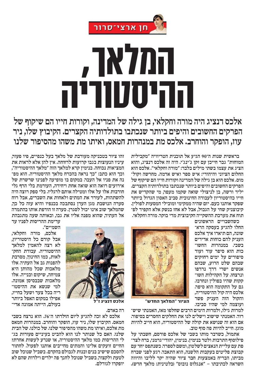 chen artzi sror tweet media