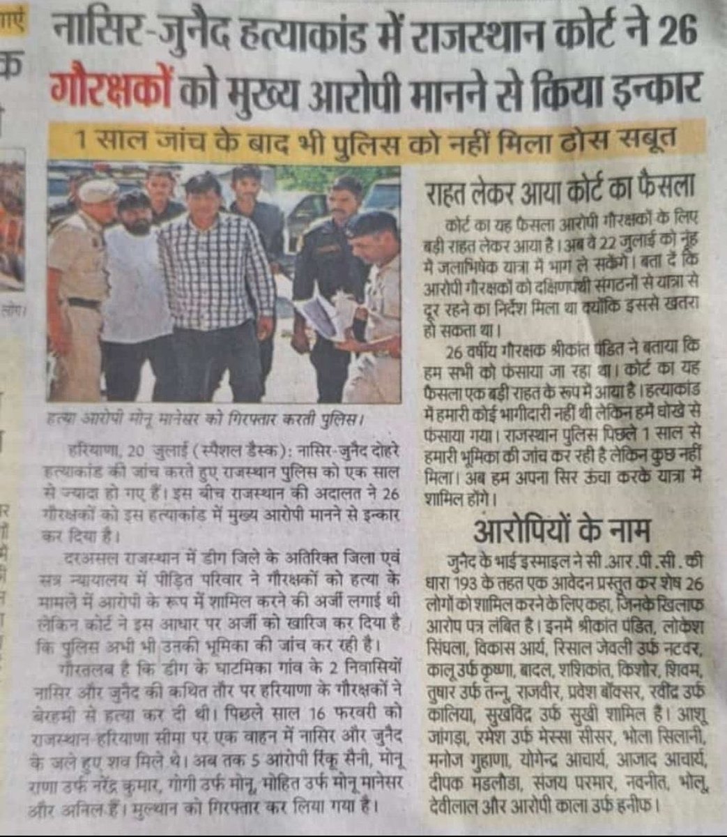 RudrrM's tweet image. बहुत जल्द मोनू मानेसर और अन्य गौभक्त दोगुनी ताकत से गौसेवा में फिर से तस्करों का इलाज करेंगे 
#isupportmonumanesar