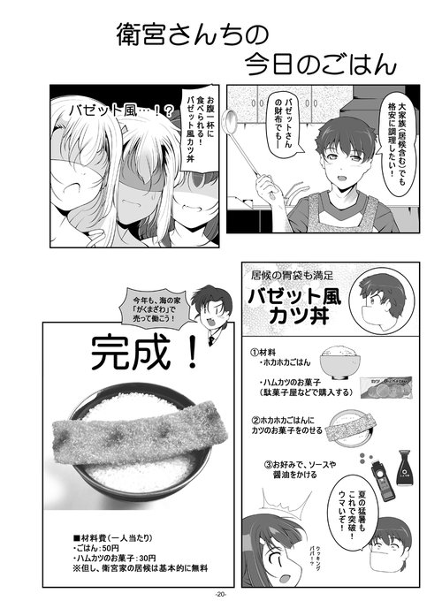 「かば焼きさん太郎」を代わりに載せれば、「簡単に安く」うな重が作れる漫画('・ω・`) 