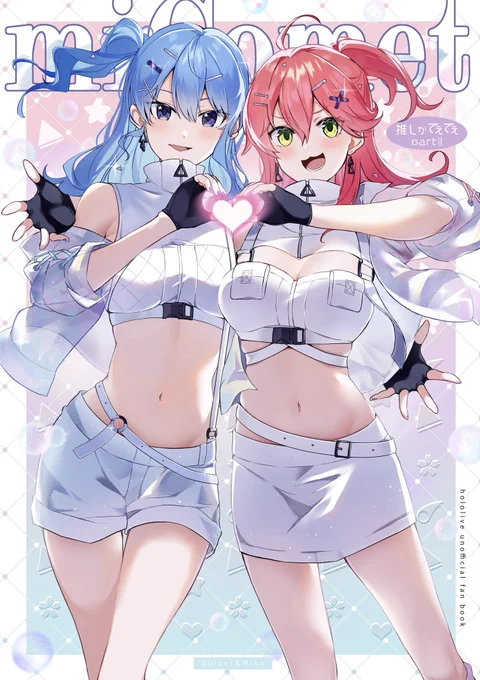 こちら2023年冬コミのみこめっと本です今回夏コミ会場での再販の為に刷った分に印刷所さんが余部をつけてくださったので、希望があればごく少量ですが通販への委託を検討しますツリーにアンケ設置しますのでよろしくお願いします! 
