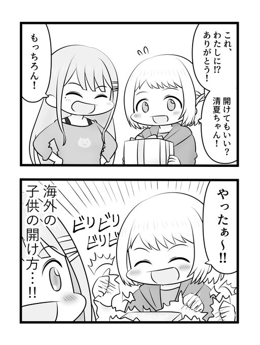 葛城リーリヤと紫雲清夏と誕プレ
