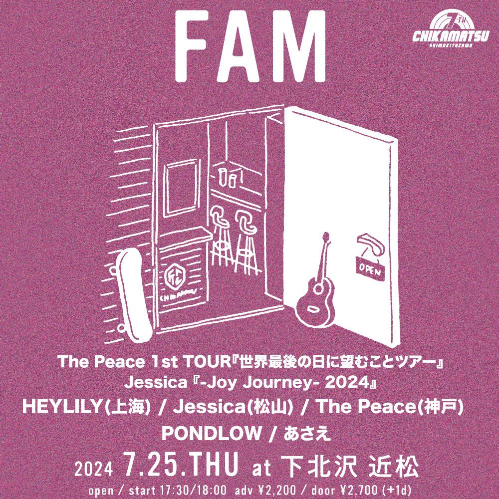 chikamatsu527's tweet photo. 近松明日の公演はこちら💁

2024.7.25(木)

「FAM』
Jessica 『-Joy Journey- 2024』
The Peace 1st TOUR『世界最後の日に望むことツアー』

OPEN / START 17:30 / 18:00
ADV / DOOR ¥2200 / ¥2700

HEYLILY(上海)
Jessica(松山)
The Peace(神戸)
PONDLOW
あさえ

🎫https://t.co/B09dq745EF https://t.co/VqgSnHgiM1