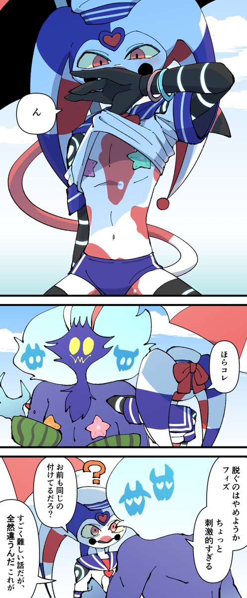 夏グッズのオジフィズ  #Fizzarozzie