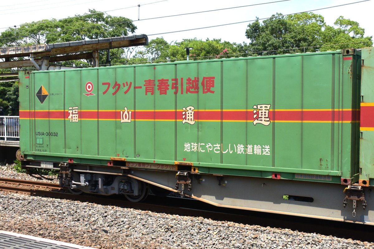 kuhane130's tweet photo. 2024/7/24 EF210-145 遅延高速66ㇾ 吹122仕業
画像の個体NO.UH20A-143
UT9C-5029
U51A-30032
UT9C-5029(マナック)タンクコンテが積載あり
#66ㇾ #66ㇾ記録 #EF210 #EF210145 #UT9C #U51A
#UH20A https://t.co/FPHv6rM4k2