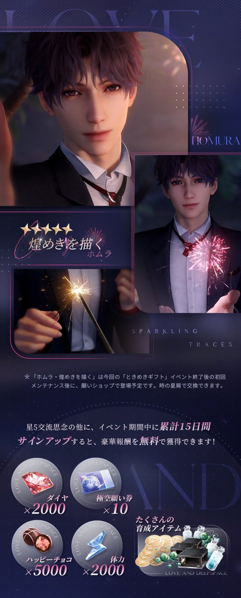 公式】恋と深空-Love and Deepspace- on X: 公式】恋と深空-Love and Deepspace- on X: