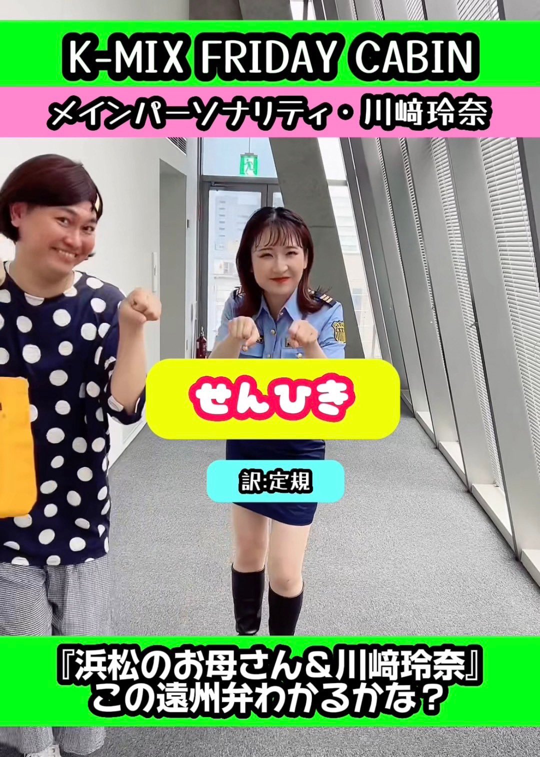 かいれい　テレビ 3D版 87系 トワイライトエクスプレス瑞風 和知駅 20241029
