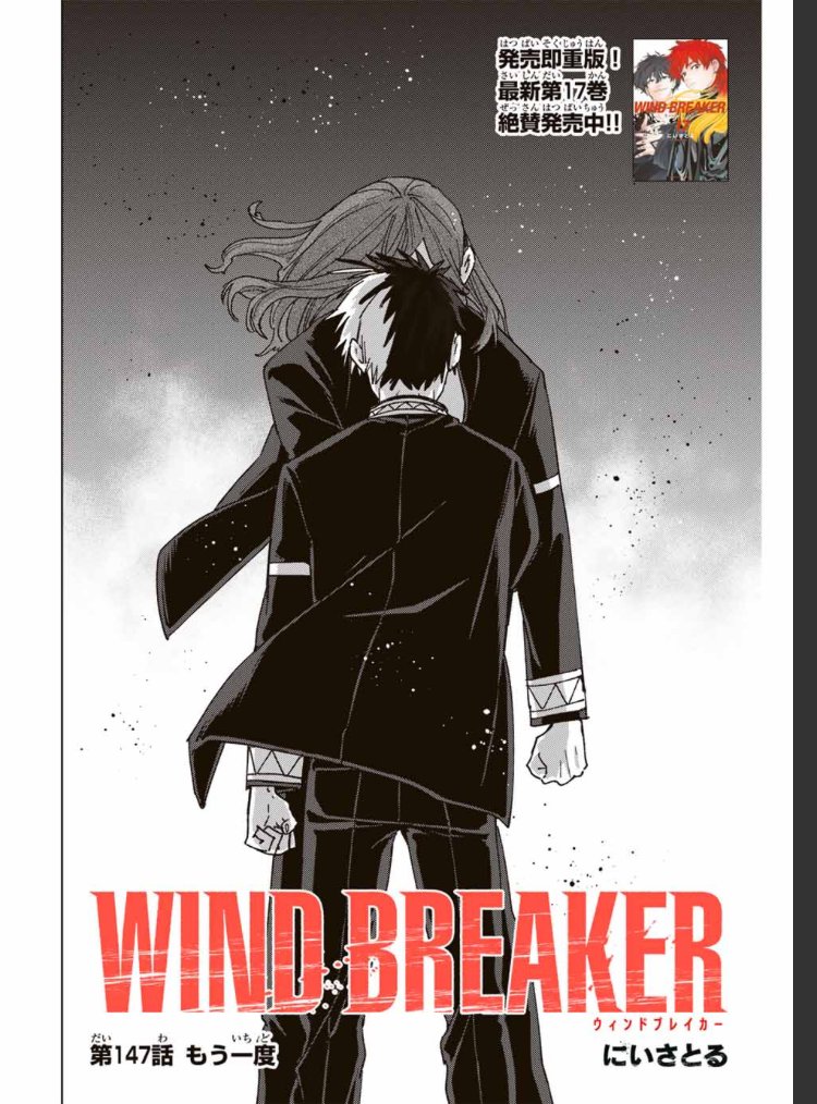 にいさとる「WIND BREAKER 」連載中 on X