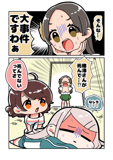 倉本さんの大事件ですわ〜のボイスって殺人事件起こってそうで好き #学マス