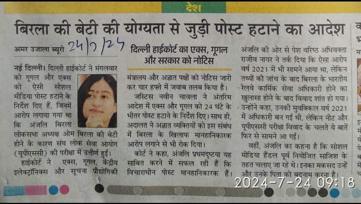 BhanChourasiya's tweet photo. ओम बिरला का रुतबा काबिले गौर हैं।
#USPCscam https://t.co/z7QjvVb19o