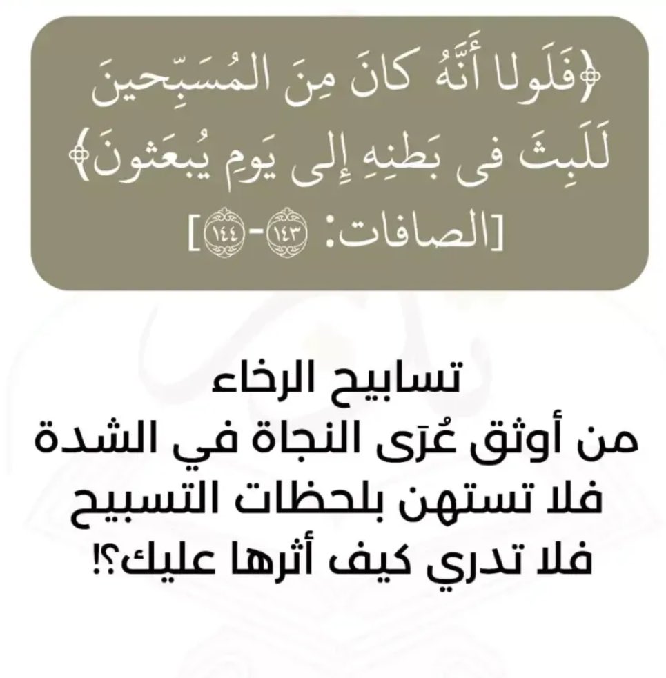rateel2_'s tweet photo. سبحان الله عدد خلقه ، ورضا نفسه ، وزنة عرشه ، ومداد كلماته 💕 https://t.co/dcTIx5tMrw