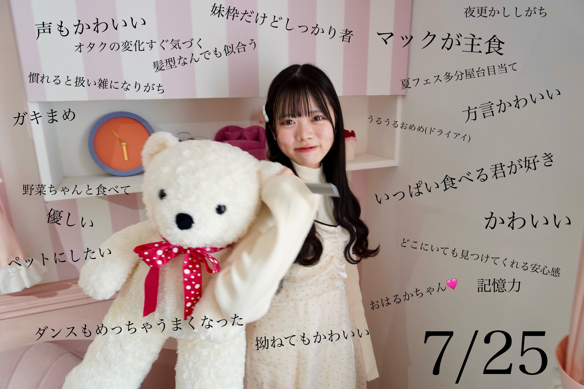 私立胸キュン学園2024グッズ　うちわ　有栖はるか 私立胸キュン学園2024グッズうちわ有栖はるか