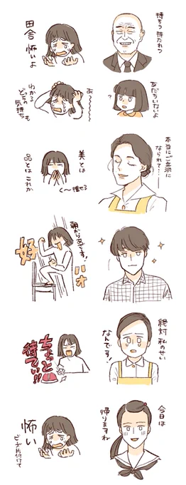 🐯🪽新潟編ずっとこんな感じ
#トラつば絵 