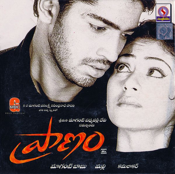 MovzMusicals999's tweet photo. #21YearsForPraanam
This film is based on the concept of Reincarnation.#NinduNoorella track was huge hit at that time.
#Praanam Audiocd/cassette
#Kamalakar musical
@allarinaresh #Sadaa #Malli https://t.co/rRtYN1tnqr