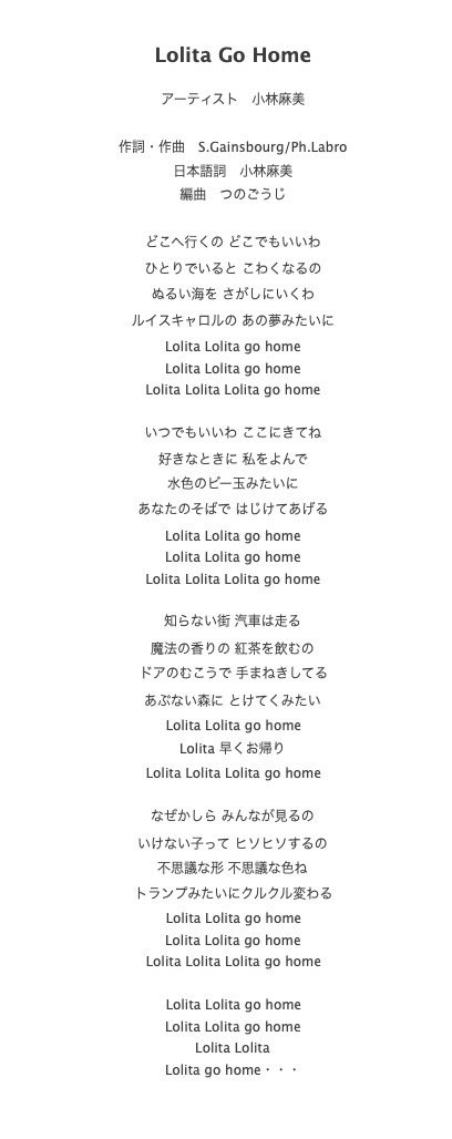 garasunorajiot1's tweet image. 本日の2曲め。
小林麻美　「LOLITA GO HOME」
『 #CRYPTOGRAPH 〜愛の暗号』
発売40周年特集
CD、LPでは10曲め。ラストの曲です。