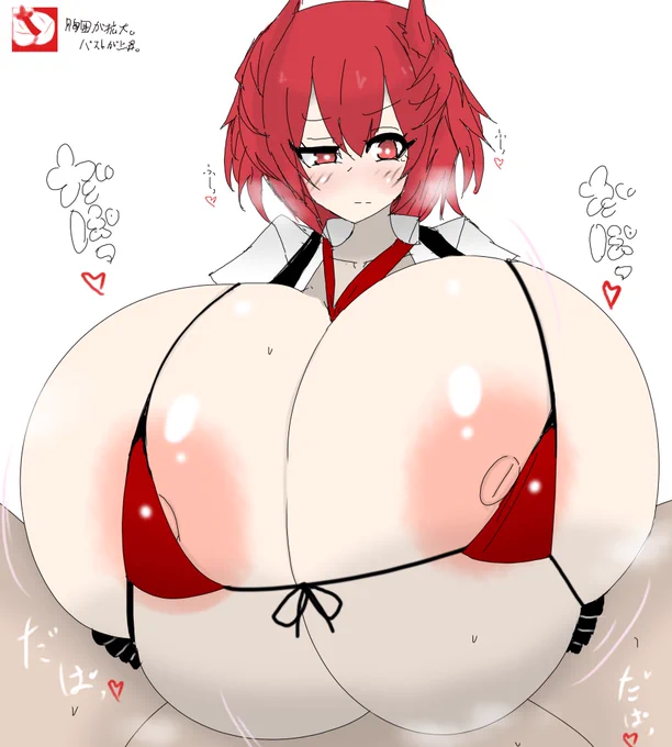 うしの日はおっぱいです... 
