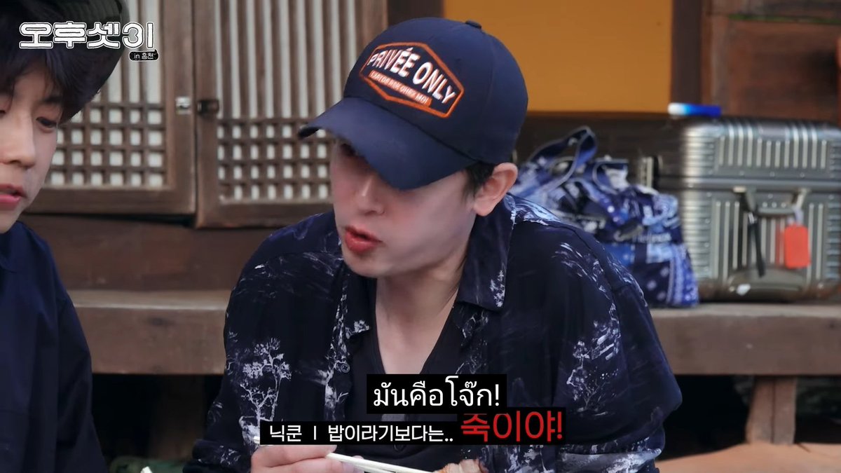 เมื่อน้องอูยองรับหน้าที่หุงข้าวให้พี่ๆกิน แล้วมันออกมาค่อนข้างแฉะ 🍚 พอพี่สองคนตักข้าวเข้าปากก็รีวิวทันทีเลย พี่คิมเหมือนพ่อที่ใจดีๆกลัวลูกจะเสียใจเลยพูดอ้อมๆ ส่วนพี่คุณคือแม่ประเภทที่ว่าสอนให้ลูกยอมรับความจริงให้ได้ เพราะโลกนี้มันโหดร้ายกว่าที่หนูคิดมาก 5555555555555