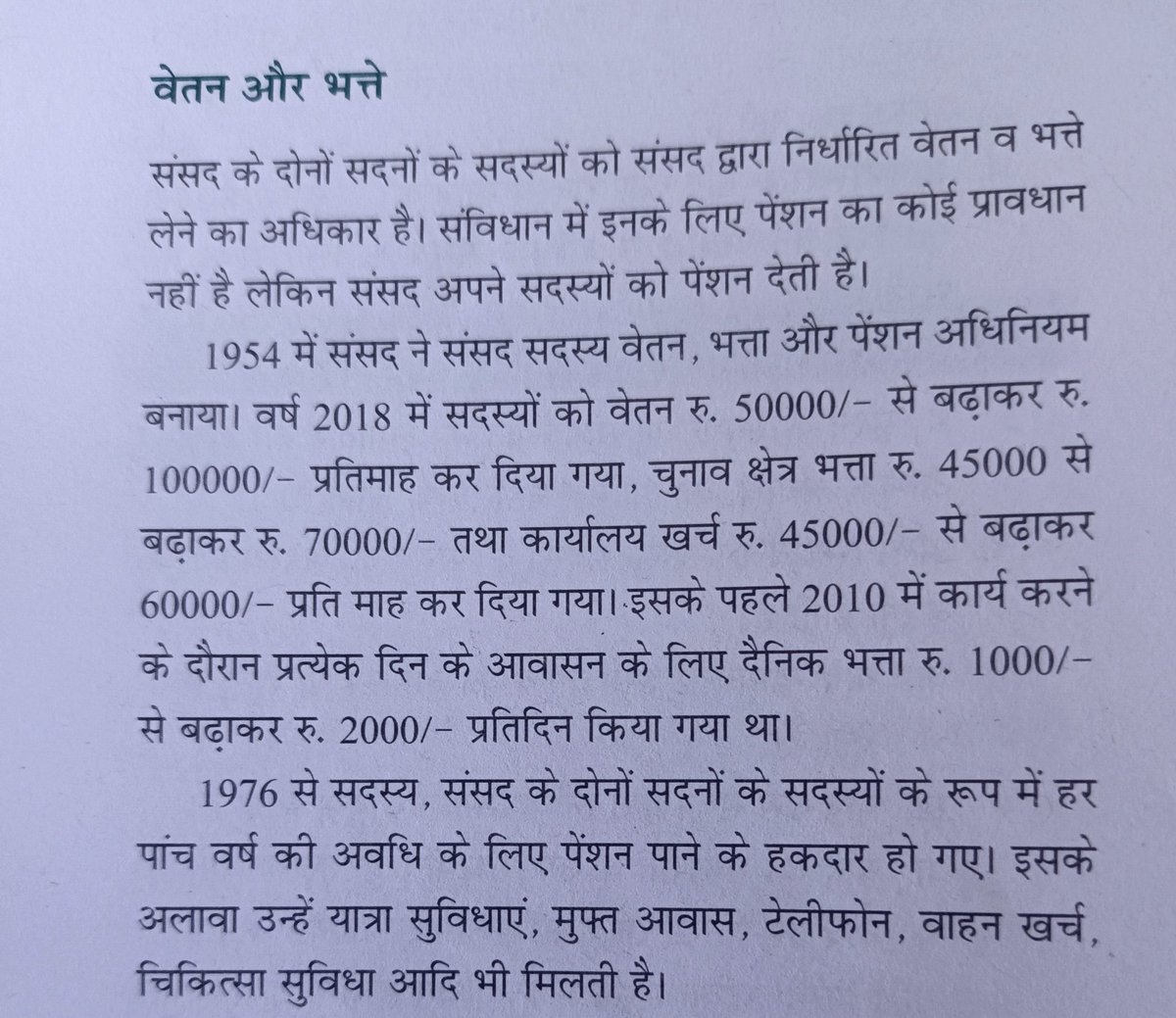 PSU_SAHASWAN's tweet photo. UP के पंचायत सहायक अपने सभी सम्मानित 80 सांसद सदस्यों से पूंछना चाहते हैं कि  #अल्प_मानदेय_6000 में एक परिवार का खर्चा चल सकता है क्या? क्या आप पंचायत सहायकों की आवाज संसद में उठा सकते हैं? @LaljiVermaSP @yadavakhilesh @RahulGandhi @arungovil12 @KLSharmaINC @MPDharmendraYdv https://t.co/eJwBiR7mki