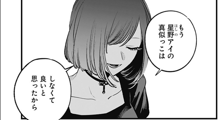 1/6 黒川あかね Date Style Ver.（【推しの子