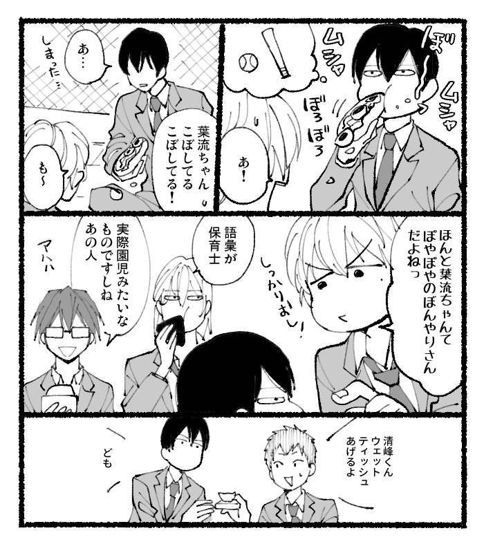 【忘🥎】はるとけい 