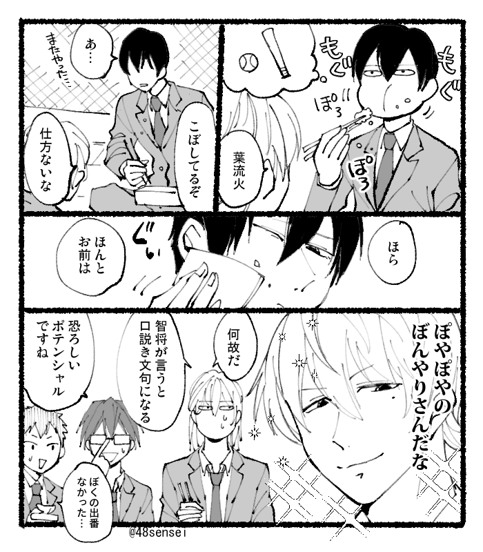 【忘🥎】はるとけい 