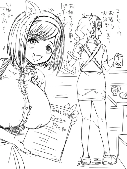 アンミラでアメリカンなブレックファーストやパイが食べたくなってきたので
そろそろ店舗営業を再開しませんか?
なんならそのタイミングでデレステとコラボしませんか?
よろしくお願い致します 