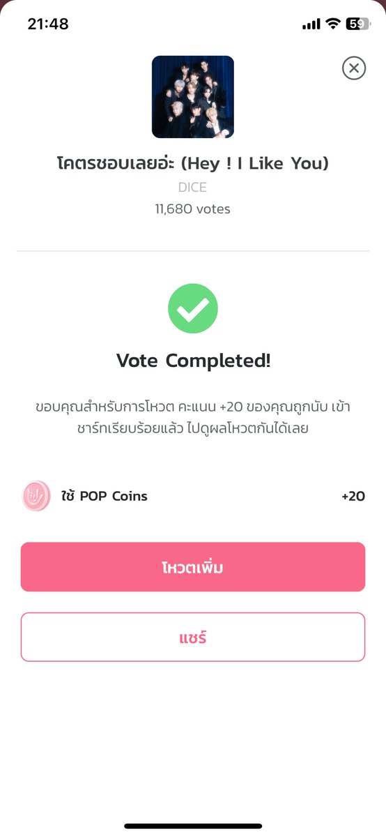 fvbxxbycutie's tweet photo. Thank you @DICE_STATION 🎈

Vote free = 14 vote
Pop coins =20*14 = 280 vote

#VOTEFORDICE  #โหวตกันDICE 🌟 https://t.co/pCXzkqhhEv