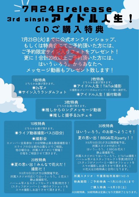 香穂のTwitter画像30