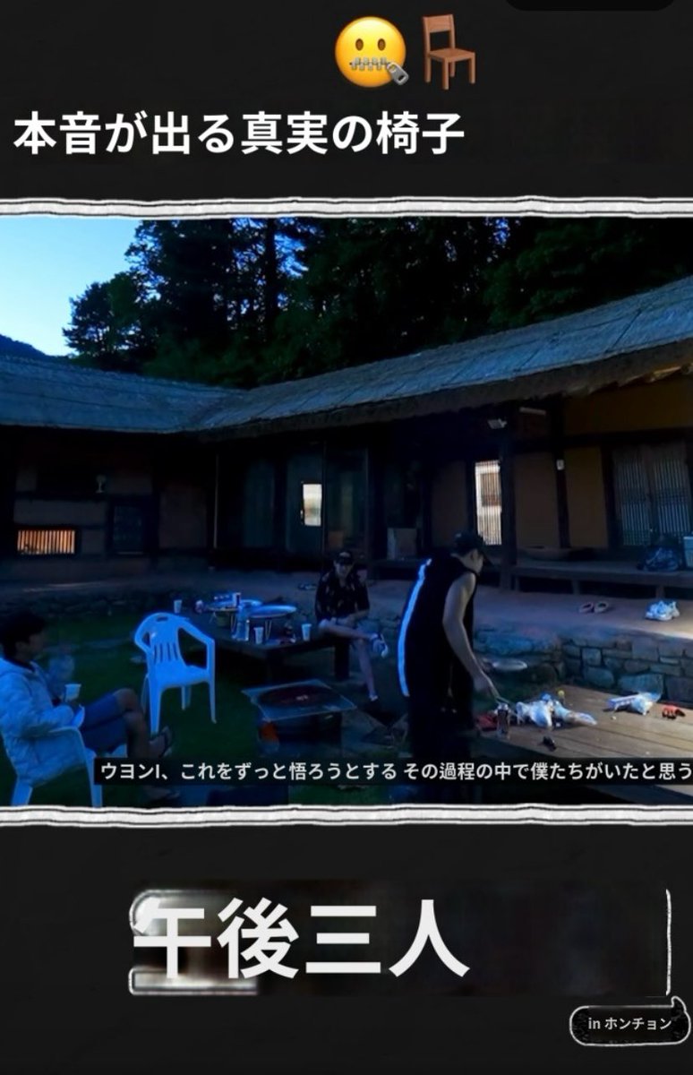chuppy_chuppy_'s tweet photo. 悟っている彼ら。
年上の私がやっと行き着いた答えを 30代半ばという若さですでに知っている。
どんなにハ���ドな日々を送ってきたんだろう。
計り知れなくて胸が苦しくなった🥺
#3Buddies_at_2PM
#Jun_K
#NICKEN
#wooyoung https://t.co/7rqduQYMdT