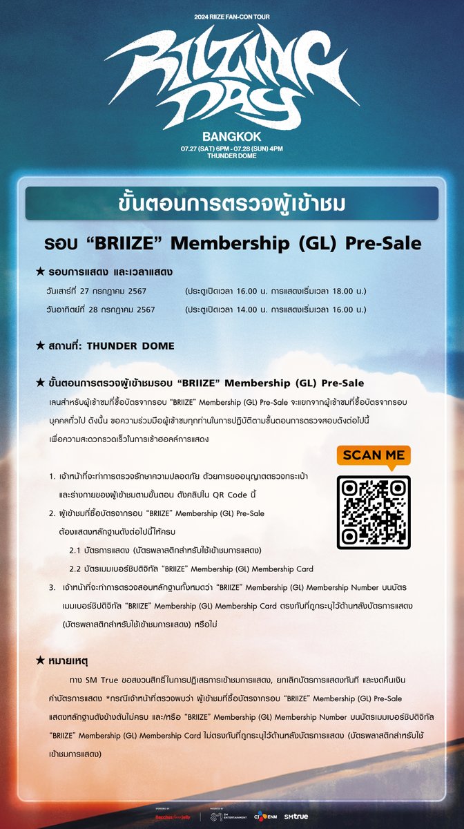 SMTrueThailand's tweet photo. < การตรวจผู้เข้าชมการแสดง >
⠀
🔥 𝐒𝐎𝐋𝐃 𝐎𝐔𝐓 🔥 𝟐𝟎𝟐𝟒 𝐑𝐈𝐈𝐙𝐄 𝐅𝐀𝐍-𝐂𝐎𝐍 ‘𝐑𝐈𝐈𝐙𝐈𝐍𝐆 𝐃𝐀𝐘’ 𝐢𝐧 𝐁𝐀𝐍𝐆𝐊𝐎𝐊
⠀
🎸 2 รอบการแสดง :
⠀
⠀ 𝟐𝟕 กรกฎาคม 𝟐𝟎𝟐𝟒 (เสาร์)
⠀ ⠀
⠀ [ประตูเปิดเวลา 16:00 น. การแสดงเริ่มเวลา 18:00 น.]
⠀
⠀ 𝟐𝟖 กรกฎาคม 𝟐𝟎𝟐𝟒 (อาทิตย์)
⠀ ⠀
⠀ [ประตูเปิดเวลา 14:00 น. การแสดงเริ่มเวลา 16:00 น.]
⠀
📍 สถานที่ :
⠀
⠀ ธันเดอร์โดม (THUNDER DOME)
⠀
🧡 ขั้นตอนการตรวจผู้เข้าชมการแสดง :
⠀
⠀⠀เมื่อถึงเวลาเปิดประตูทางเข้าฮอลล์ ผู้ชมทุกท่านจะต้องผ่านขั้นตอนการตรวจสอบดังภาพ เพื่อเข้าสู่ด้านในฮอลล์

💥 รายละเอียดเพิ่มเติม :
⠀
⠀⠀https://t.co/6sU8jdgDZj
⠀⠀
#RIIZE #라이즈 
#RISEandREALIZE
#RIIZE_FANCON
#RIIZINGDAY
#RIIZINGDAY_in_BKK
#SMTrue