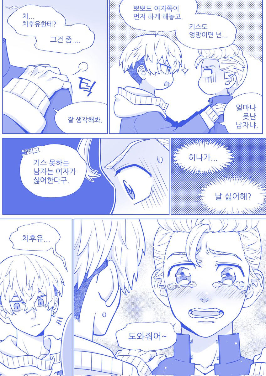 딥키스(1/5)
#후유타케 #ふゆタケ