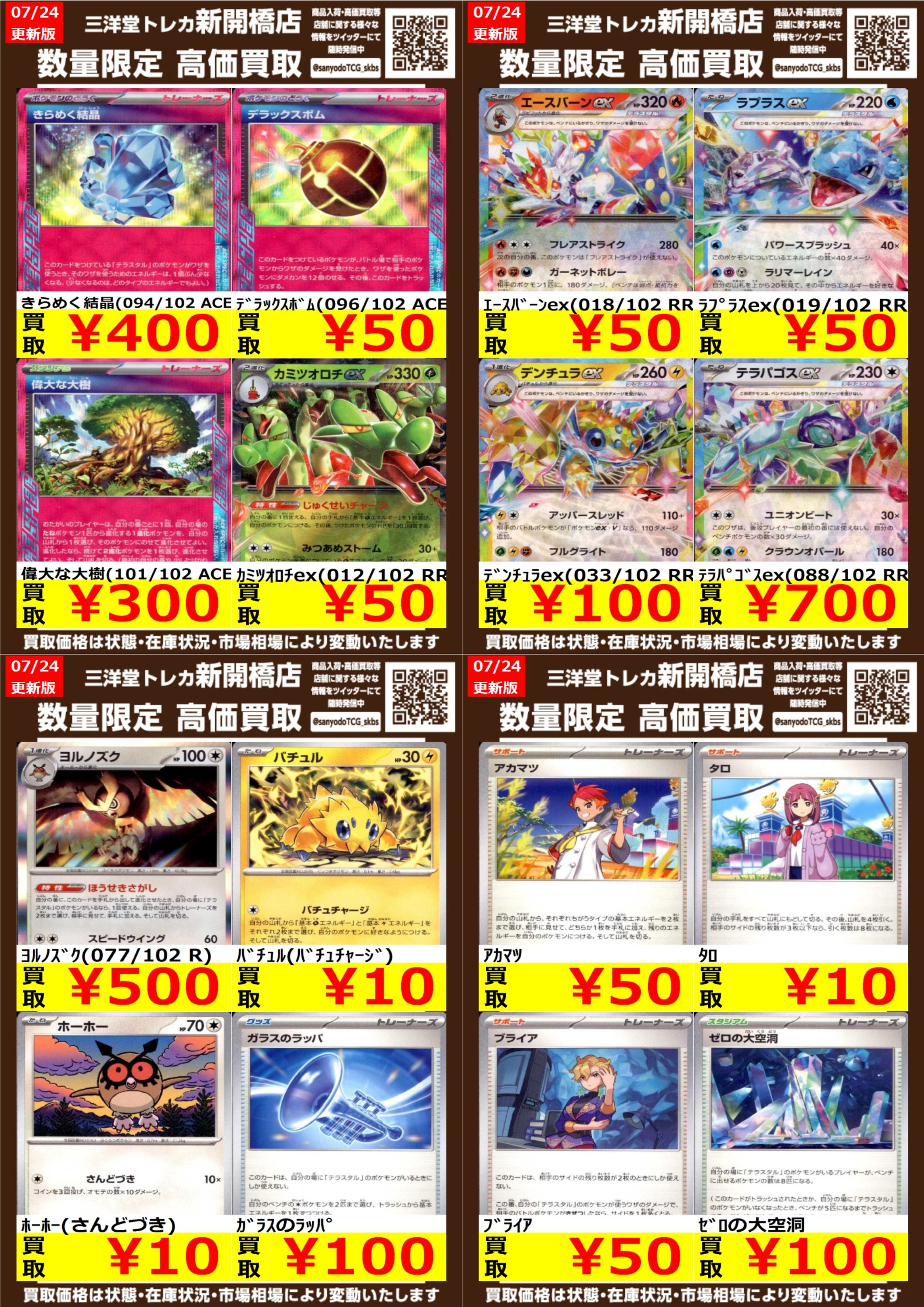 310トレカ(20枚) ※壱夜さん専用！ 310トレカ(20枚) ※壱夜