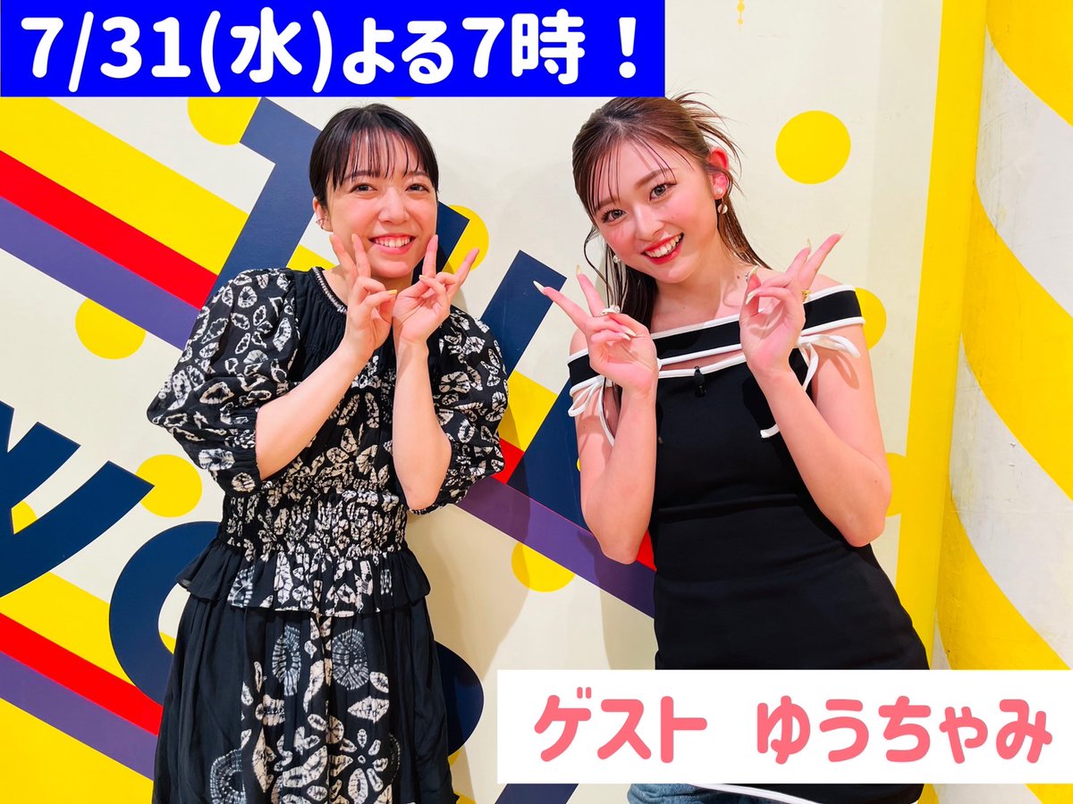 上白石萌音 さん衣装】 ?7/31 #世界くらべてみたら «只今放送中» 上 