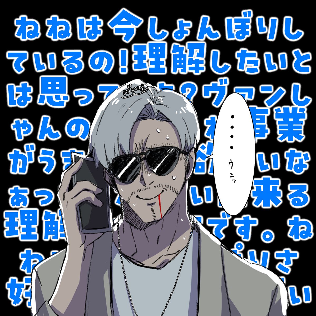 ストグラファンアート #ストグラ #番画 ねねとヴァンさんの絡みは