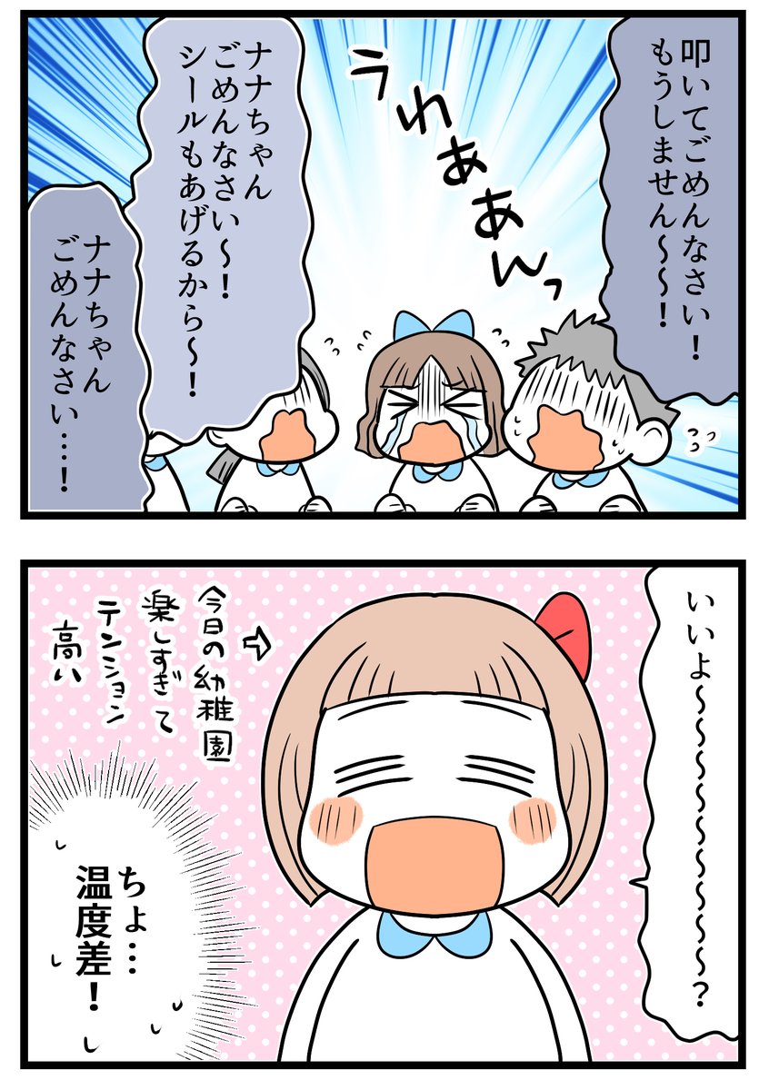 正義が暴走した日・後編3/4
#漫画が読めるハッシュタグ 
