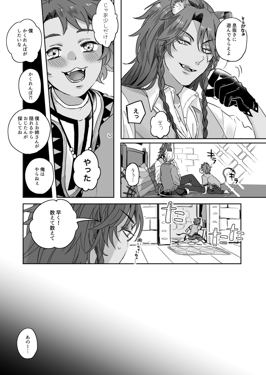 緩やかに絆される⑥(1/3)

※レオ監♀
※女監督生顔あり
#twstプラス 