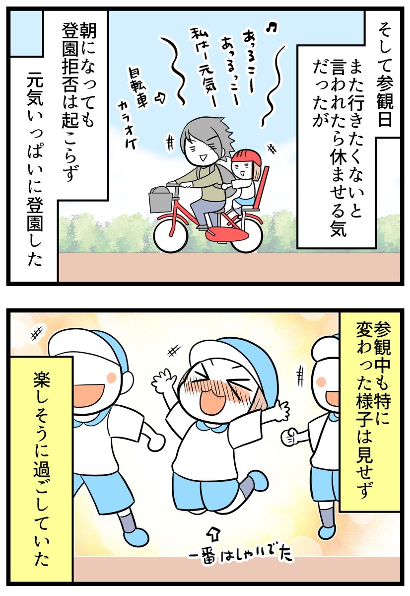 正義が暴走した日・後編1/4
#漫画が読めるハッシュタグ 