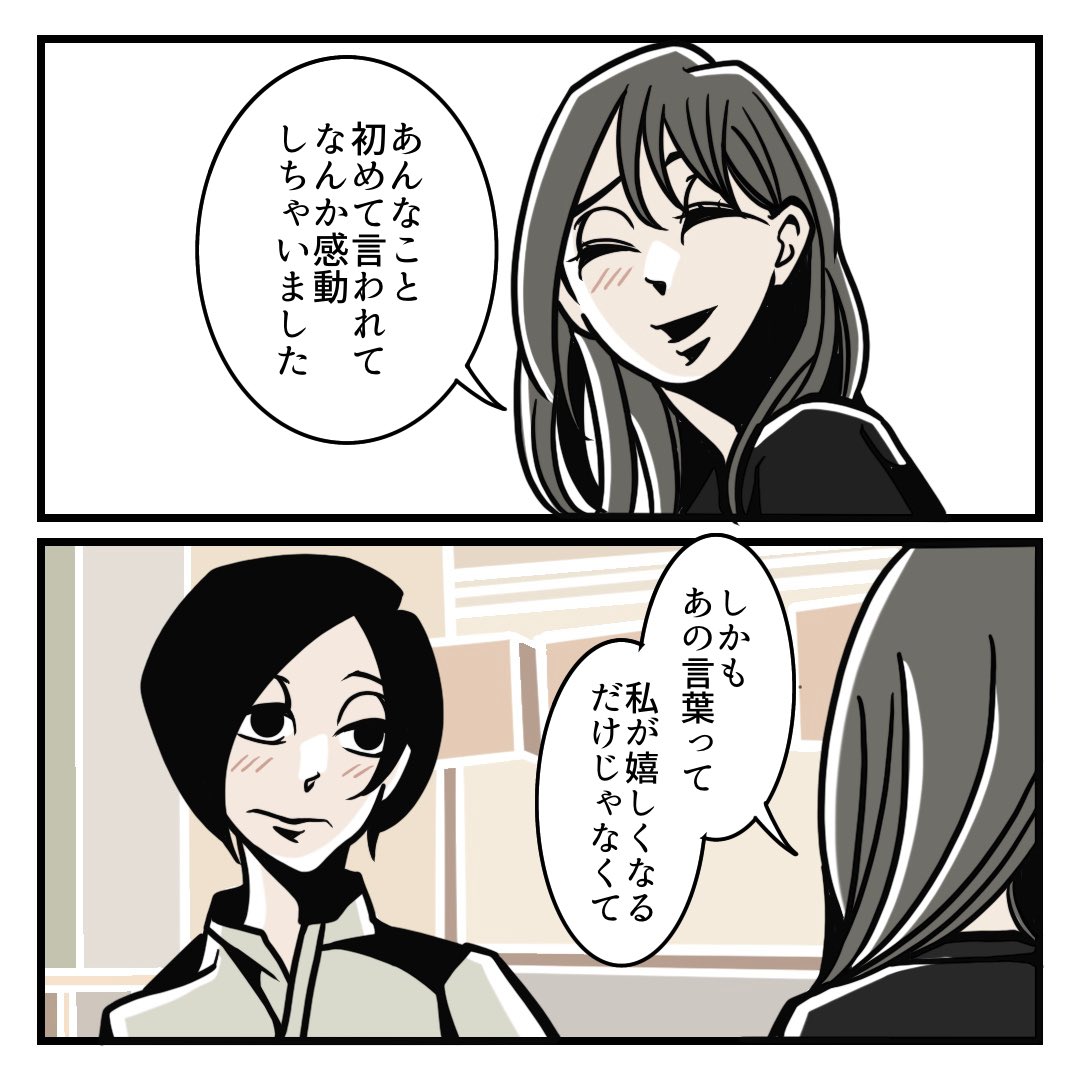 人を巻き込む夫のコミュニケーション(0/2) 