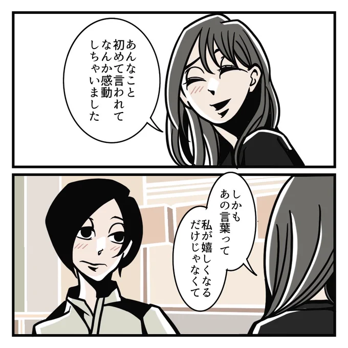 人を巻き込む夫のコミュニケーション(0/2) 